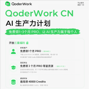 请老友可获得额外积分激励 